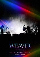 ＷＥＡＶＥＲ「 ＷＥＡＶＥＲ　１１ｔｈ　ＴＯＵＲ　２０１６　「Ｄｒａｗ　ａ　Ｎｉｇｈｔ　Ｒａｉｎｂｏｗ」　ａｔ　ＮＨＫ　ＨＡＬＬ」