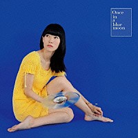 野佐怜奈とブルーヴァレンタインズ「 Ｏｎｃｅ　ｉｎ　ａ　ｂｌｕｅ　ｍｏｏｎ」