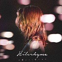 Ｈｉｌｃｒｈｙｍｅ「 パラレル・ワールド」