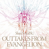 ＳｈｉｒｏＳＡＧＩＳＵ「 ＳｈｉｒｏＳＡＧＩＳＵ　ＯＵＴＴＡＫＥＳ　ＦＲＯＭ　ＥＶＡＮＧＥＬＩＯＮ　（ＶＯｌ．１）」