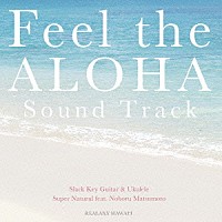 Ｓｕｐｅｒ　Ｎａｔｕｒａｌ　ｆｅａｔ．松本ノボル「 Ｆｅｅｌ　ｔｈｅ　ＡＬＯＨＡ　Ｓｏｕｎｄ　Ｔｒａｃｋ」