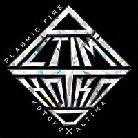 ＫＯＴＯＫＯ　×　ＡＬＴＩＭＡ「 ＰＬＡＳＭＩＣ　ＦＩＲＥ」