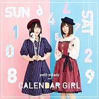 ｐｅｔｉｔ　ｍｉｌａｄｙ「 ＣＡＬＥＮＤＡＲ　ＧＩＲＬ」