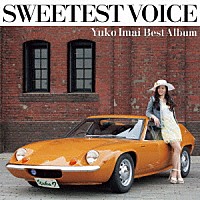 今井優子「 ＳＷＥＥＴＥＳＴ　ＶＯＩＣＥ　Ｙｕｋｏ　Ｉｍａｉ　Ｂｅｓｔ　Ａｌｂｕｍ」