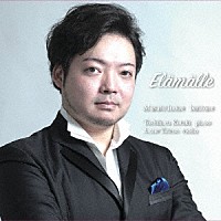 井上雅人「 Ｅｌａｍａｌｌｅ　人生に」