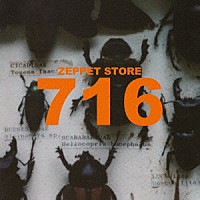 ＺＥＰＰＥＴ　ＳＴＯＲＥ「 ７１６　－Ｓｐｅｃｉａｌ　Ｅｄｉｔｉｏｎ－」