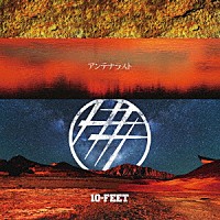 １０－ＦＥＥＴ「 アンテナラスト」