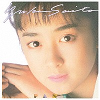 斉藤由貴「 ＰＡＮＴ」