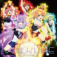 ワルキューレ 「Ｗａｌｋｕｒｅ　Ａｔｔａｃｋ！」