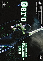 Ｇｅｒｏ「Ｌｉｖｅ　Ｔｏｕｒ　２０１５　－　Ｒｅ：ｌｏａｄ　－」