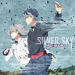 Ｒｅ：ｖａｌｅ「ＳＩＬＶＥＲ　ＳＫＹ」