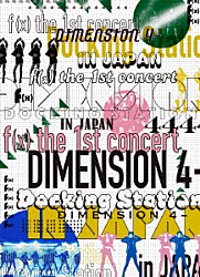 ｆ（ｘ）「ｆ（ｘ）　ｔｈｅ　１ｓｔ　ｃｏｎｃｅｒｔ　ＤＩＭＥＮＳＩＯＮ　４　－　Ｄｏｃｋｉｎｇ　Ｓｔａｔｉｏｎ　ｉｎ　ＪＡＰＡＮ」