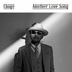 Ｃｈａｇｅ「Ａｎｏｔｈｅｒ　Ｌｏｖｅ　Ｓｏｎｇ」