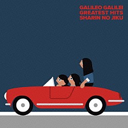 Ｇａｌｉｌｅｏ　Ｇａｌｉｌｅｉ「車輪の軸」