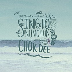 シントー・ナムチョーク「Ｃｈｏｋ　Ｄｅｅ」