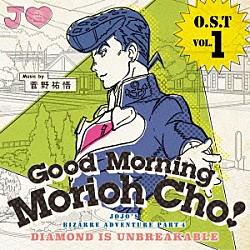 菅野祐悟 アレックス・リード 青木カレン「Ｏ．Ｓ．Ｔ　Ｖｏｌ．１　－Ｇｏｏｄ　Ｍｏｒｎｉｎｇ　Ｍｏｒｉｏｈ　Ｃｈｏ－」