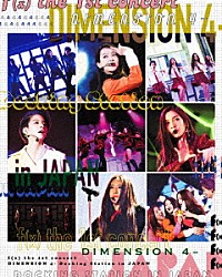 ｆ（ｘ）「ｆ（ｘ）　ｔｈｅ　１ｓｔ　ｃｏｎｃｅｒｔ　ＤＩＭＥＮＳＩＯＮ　４　－　Ｄｏｃｋｉｎｇ　Ｓｔａｔｉｏｎ　ｉｎ　ＪＡＰＡＮ」