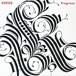 ｋｏｋｕａ「Ｐｒｏｇｒｅｓｓ」