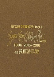 ＢＥＧＩＮ「ＢＥＧＩＮ　２５周年記念コンサート　Ｓｕｇａｒ　Ｃａｎｅ　Ｃａｂｌｅ　ＮＥＴＷＯＲＫ　ＴＯＵＲ　２０１５－２０１６　ａｔ　両国国技館」