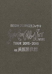 ＢＥＧＩＮ「ＢＥＧＩＮ　２５周年記念コンサート　Ｓｕｇａｒ　Ｃａｎｅ　Ｃａｂｌｅ　ＮＥＴＷＯＲＫ　ＴＯＵＲ　２０１５－２０１６　ａｔ　両国国技館」