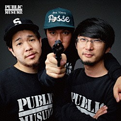 パブリック娘。「初恋とはなんぞや」