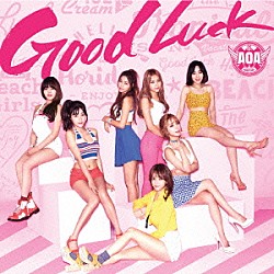 ＡＯＡ「Ｇｏｏｄ　Ｌｕｃｋ」