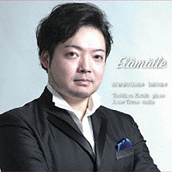 井上雅人 小瀧俊治 ヤンネ舘野「Ｅｌａｍａｌｌｅ　人生に」