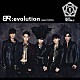 ＢＯＹＳ　ＲＥＰＵＢＬＩＣ「ＢＲ：ｅｖｏｌｕｔｉｏｎ　－Ｊａｐａｎ　Ｅｄｉｔｉｏｎ－」