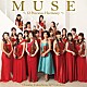 高嶋ちさ子　１２人のヴァイオリニスト「ＭＵＳＥ　～１２　Ｐｒｅｃｉｏｕｓ　Ｈａｒｍｏｎｙ～」