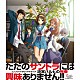 神前暁 平野綾 平野綾、茅原実里、後藤邑子 涼宮ハルヒ（ＣＶ．平野綾） 朝比奈みくる（ＣＶ．後藤邑子）「コンプリートサウンドトラック　涼宮ハルヒの完奏」