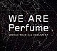 Ｐｅｒｆｕｍｅ「ＷＥ　ＡＲＥ　Ｐｅｒｆｕｍｅ　ＷＯＲＬＤ　ＴＯＵＲ　３ｒｄ　ＤＯＣＵＭＥＮＴ」