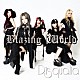 Ｄｉｓｑｕａｌｉａ「Ｂｌａｚｉｎｇ　Ｗｏｒｌｄ」