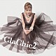 髙橋真梨子「ＣｌａＣｈｉｃ２　－ヒトハダ℃－」