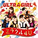 ＵＬＴＲＡＧＩＲＬ「ミラクル４Ｕ」