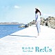 熊谷育美「熊谷育美　ＢＥＳＴ　ＡＬＢＵＭ　～Ｒｅ：Ｕｓ～」