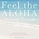 Ｓｕｐｅｒ　Ｎａｔｕｒａｌ　ｆｅａｔ．松本ノボル「Ｆｅｅｌ　ｔｈｅ　ＡＬＯＨＡ　Ｓｏｕｎｄ　Ｔｒａｃｋ」