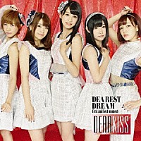 ＤＥＡＲ　ＫＩＳＳ「 ＤＥＡＲＥＳＴ　ＤＲＥＡＭ　－ｆｉｒｓｔ　ａｎｄ　ｂｅｓｔ　ｍｏｍｅｎｔ－」