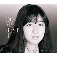 岡村孝子「 ＤＯ　ＭＹ　ＢＥＳＴ　Ⅱ」