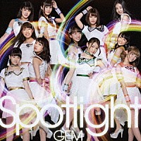 ＧＥＭ「 Ｓｐｏｔｌｉｇｈｔ」