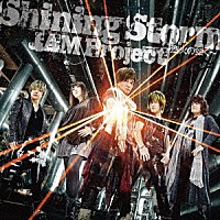 ＪＡＭ　Ｐｒｏｊｅｃｔ「 Ｓｈｉｎｉｎｇ　Ｓｔｏｒｍ　～烈火の如く～」