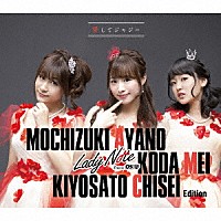 Ｌａｄｙ　Ｎｏｔｅ　ｆｒｏｍ　ＯＳ☆Ｕ「 愛してジャジー」