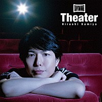 神谷浩史「 Ｔｈｅａｔｅｒ」