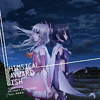 ＴＥＣＨＮＯＢＯＹＳ　ＰＵＬＣＲＡＦＴ　ＧＲＥＥＮ－ＦＵＮＤ　ｆｅａｔ．幸田夢波「 ＷＨＩＭＳＩＣＡＬ　ＷＡＹＷＡＲＤ　ＷＩＳＨ」