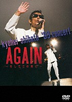 柴田恭兵「 ｋｙｏｈｅｉ　ｓｈｉｂａｔａ　’８９　ｃｏｎｃｅｒｔ　ＡＧＡＩＮ　～そしてこの夜に～」