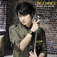 下野紘「 ＯＮＥ　ＣＨＡＮＣＥ」