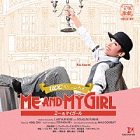 宝塚歌劇団「 ｕｃｃミュージカル　ＭＥ　ＡＮＤ　ＭＹ　ＧＩＲＬ」