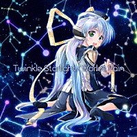 佐咲紗花／Ｃｅｕｉ「 Ｔｗｉｎｋｌｅ　Ｓｔａｒｌｉｇｈｔ／Ｗｏｒｌｄｓ　Ｐａｉｎ」