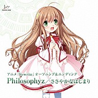 水谷瑠奈（ＮａｎｏｓｉｚｅＭｉｒ）「 Ｐｈｉｌｏｓｏｐｈｙｚ／ささやかなはじまり」