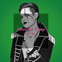 Ａｎｌｉ　Ｐｏｌｌｉｃｉｎｏ「 Ａｌｔｅｒｎａｔｉｖｅ　Ｍｉｒａｇｅ」