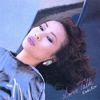 笠井紀美子「 ラヴ・トーク」